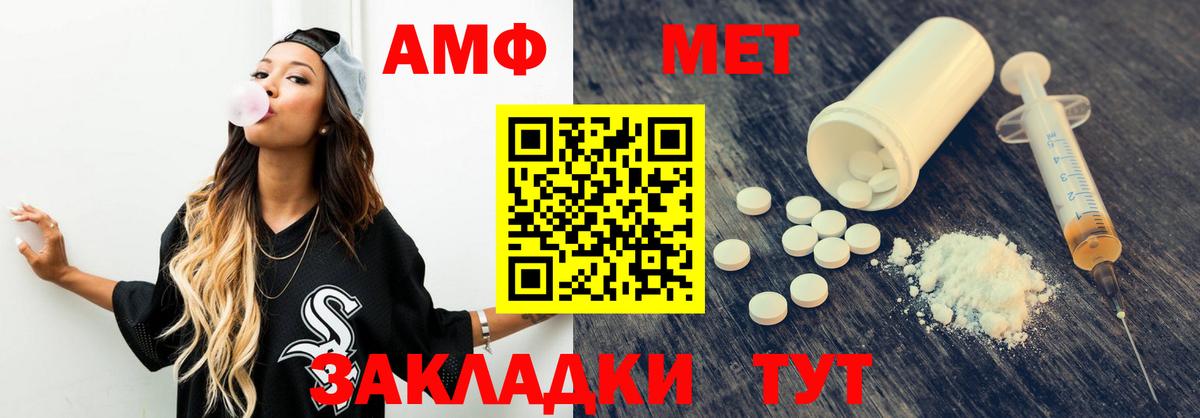 Amphetamine Premium Обь