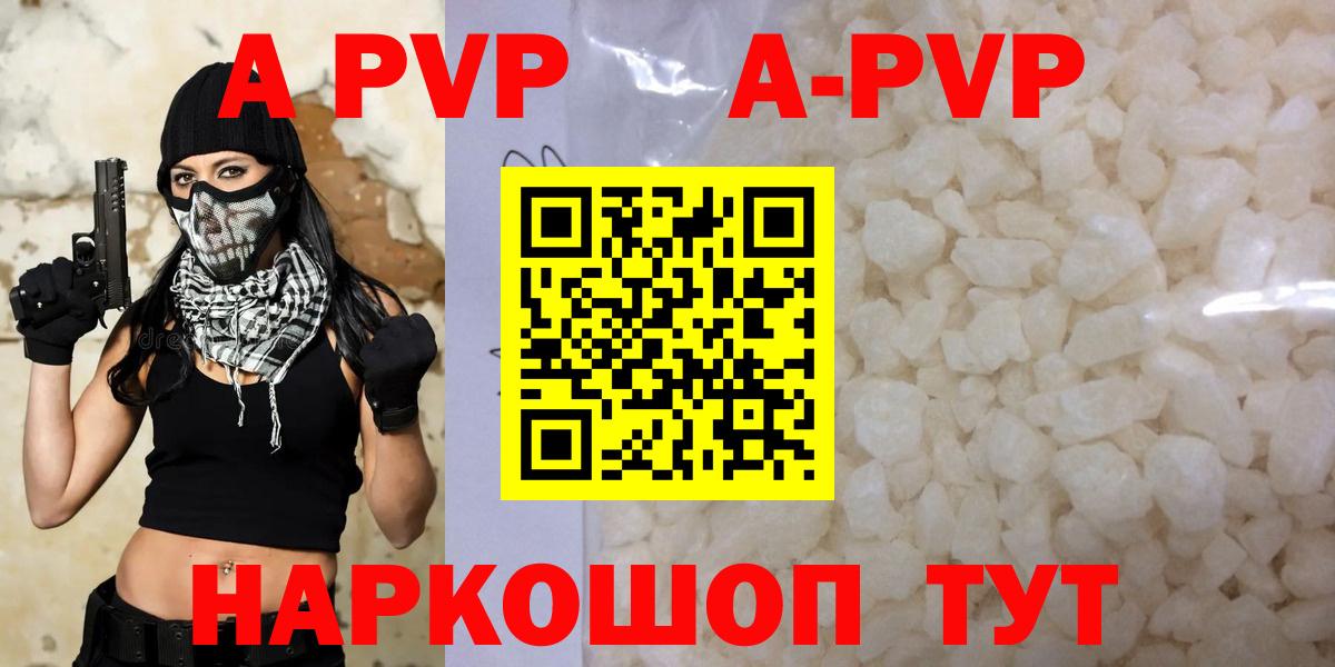Alfa_PVP Crystall Обь