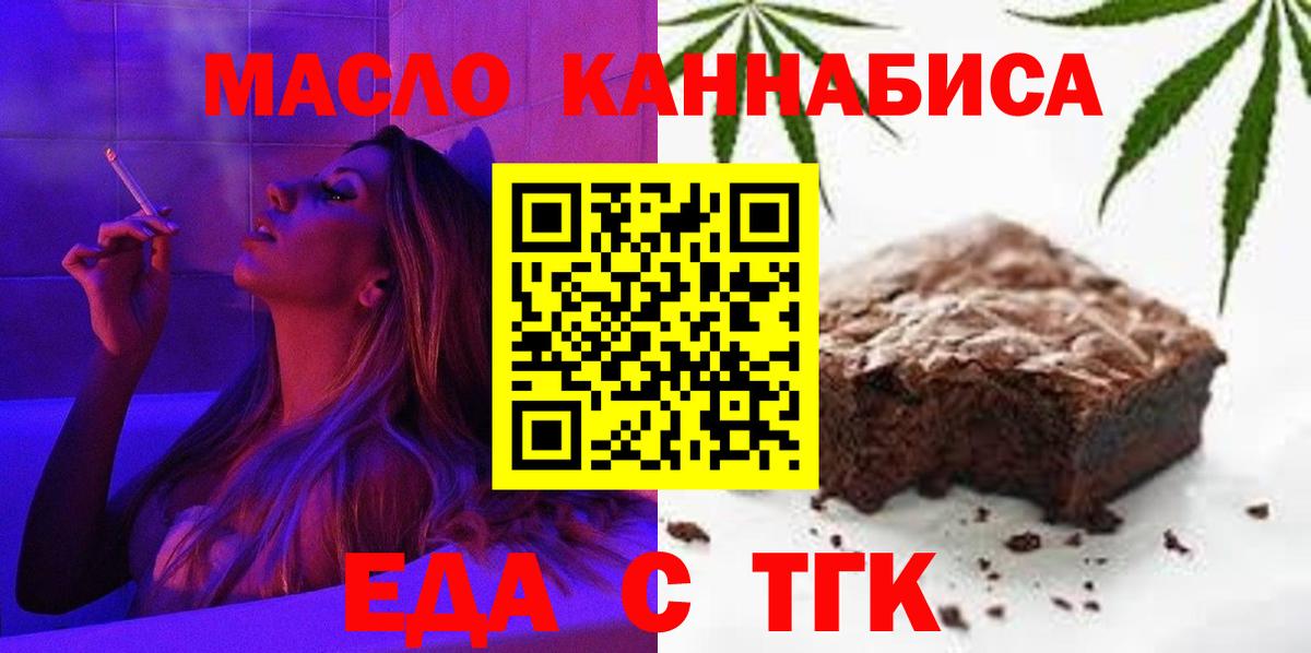 Обь  Печенье с ТГК марихуана  Вход с VPN 