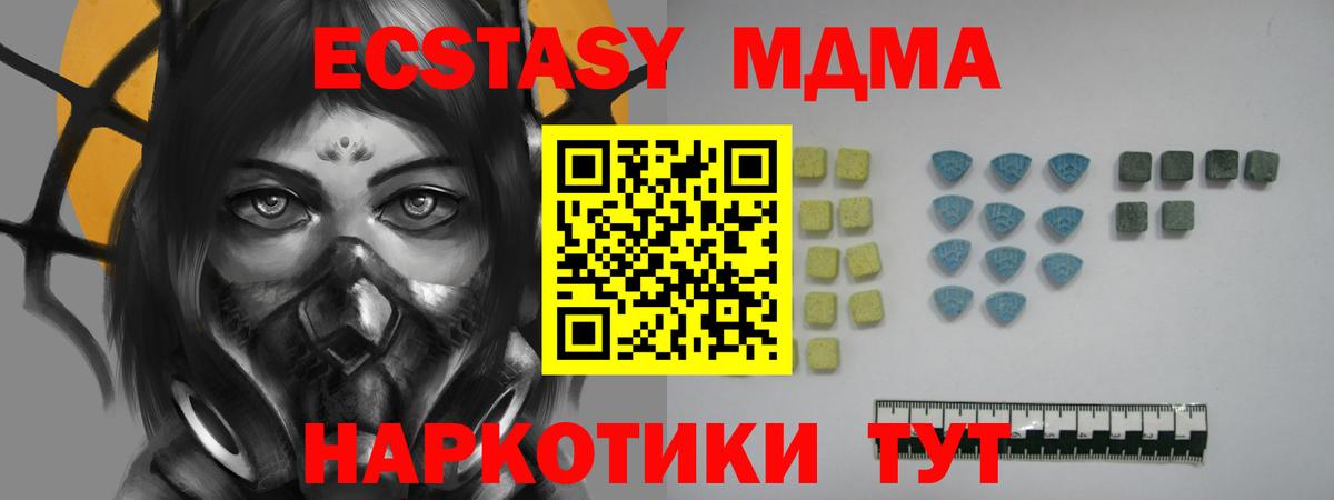 ЭКСТАЗИ ешки  ЭКСТАЗИ диски  Вход с VPN  Обь 