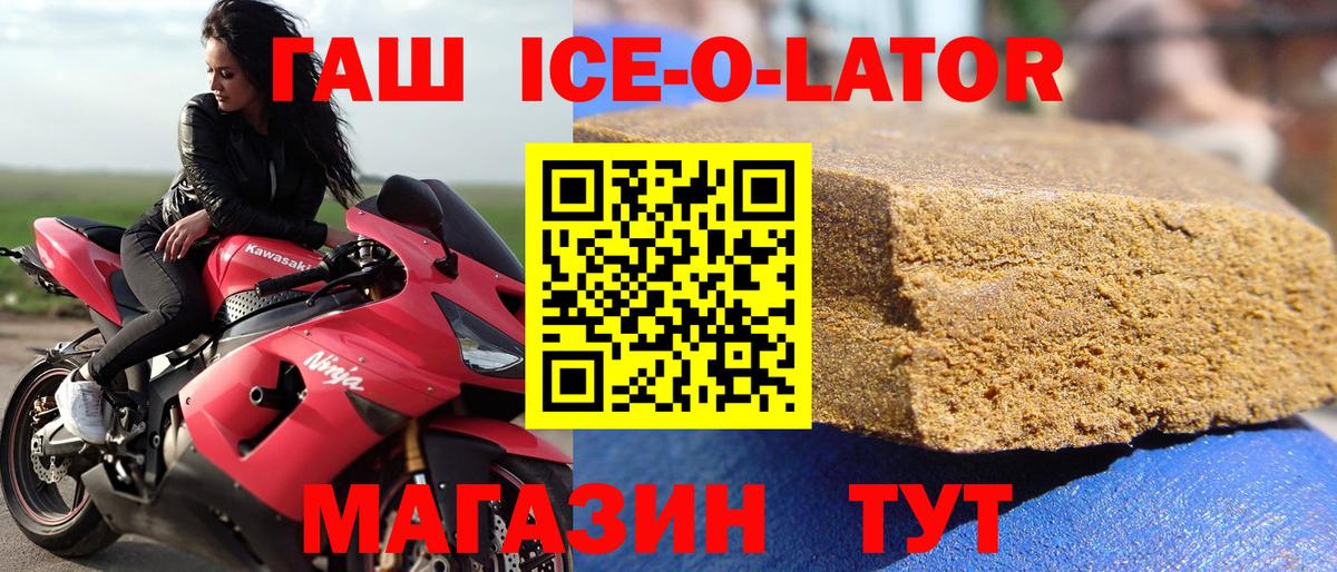 ГАШ hashish Обь
