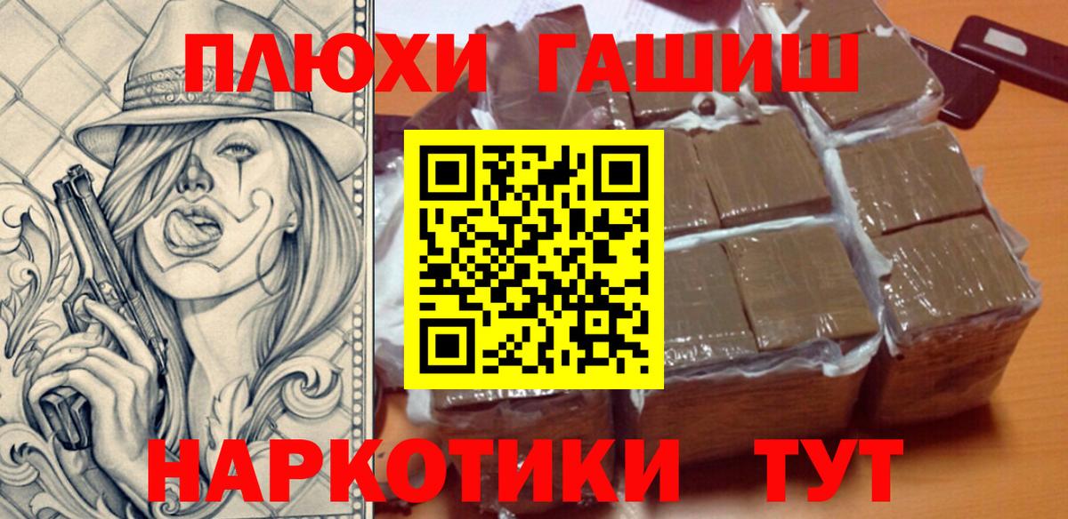 ГАШИШ Cannabis  Вход с VPN  Обь 