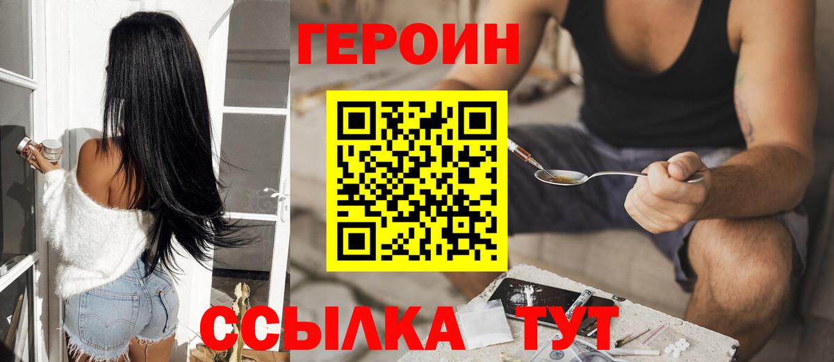 Героин Афган Обь
