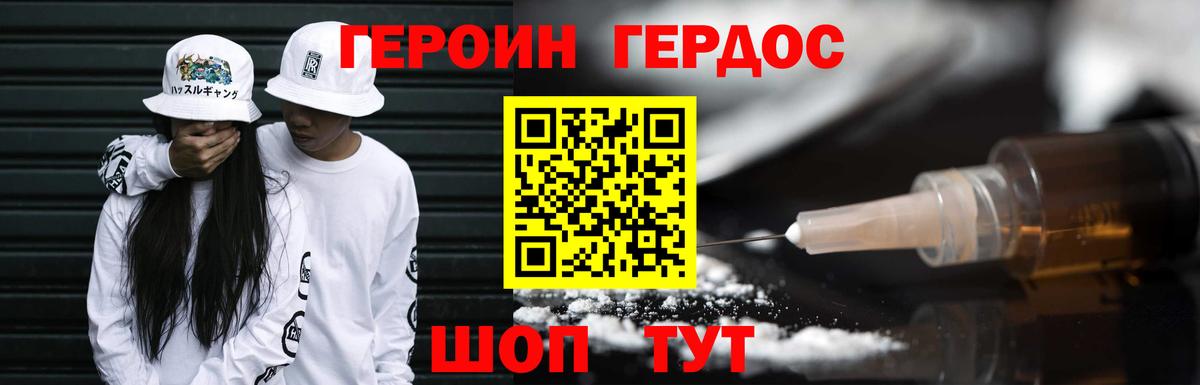 Обь  ГЕРОИН белый  Вход с VPN 