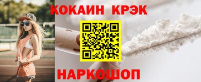 кокаин премиум Рязань