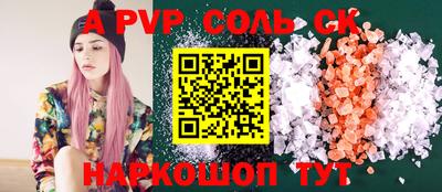 соль курить ск Рыбинск