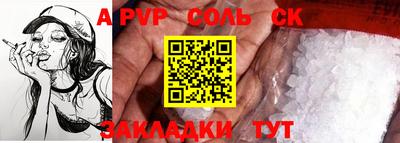 соль курить ск Рыбинск