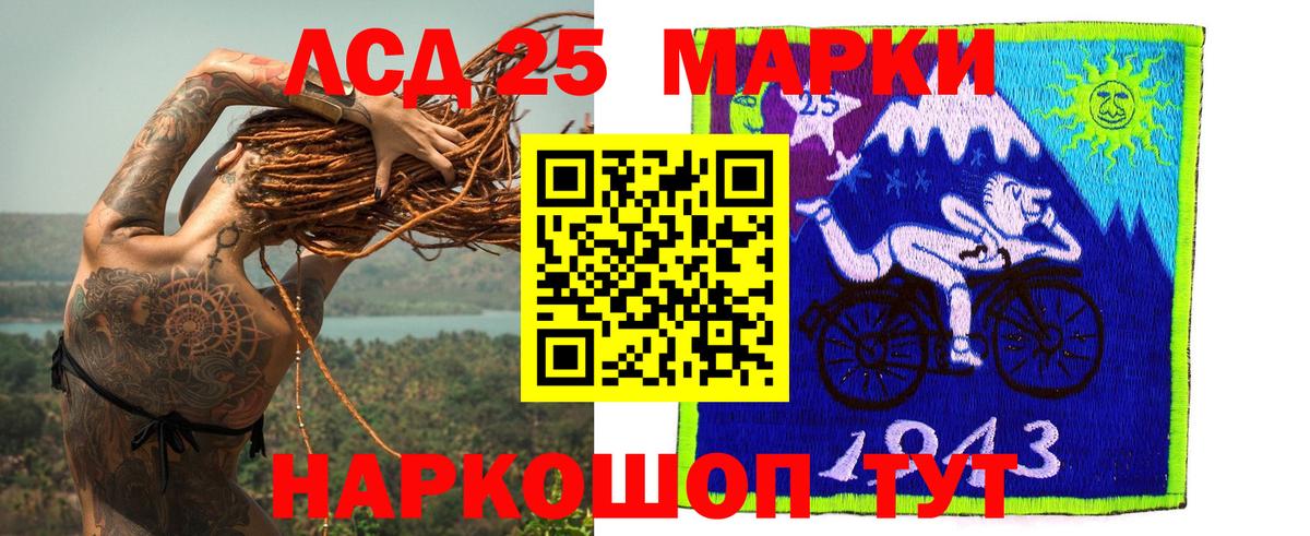 Лсд 25 экстази кислота Обь