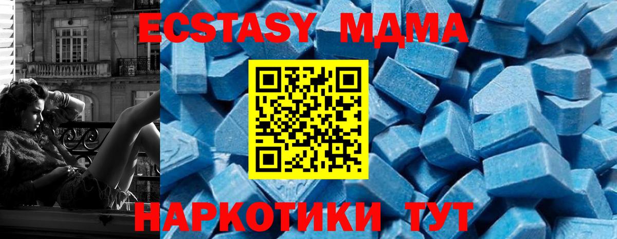 MDMA VHQ  MDMA  Обь  Вход с VPN  MDMA Molly 