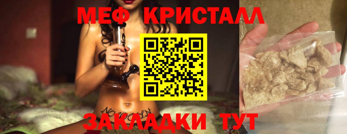Мефедрон мяу мяу  Мефедрон мука  Мефедрон  Обь  Вход с VPN 