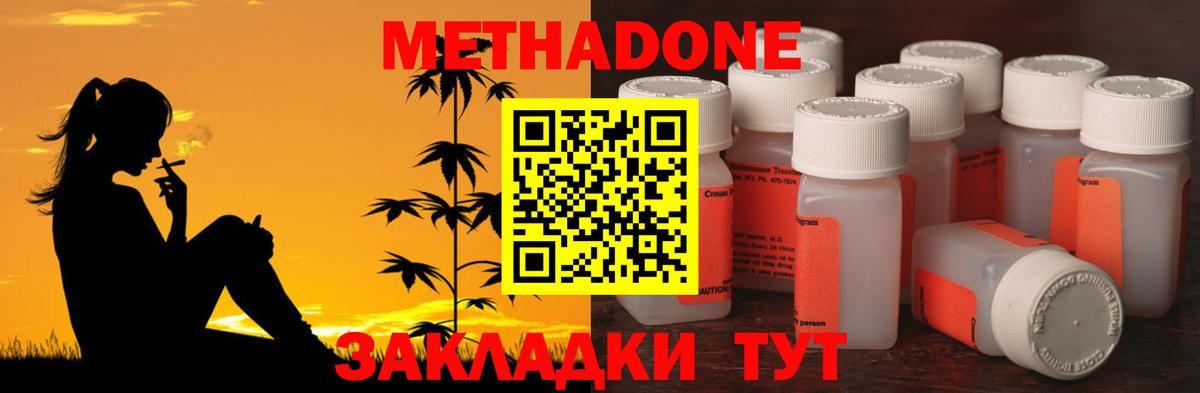 Метадон белоснежный  Вход с VPN  МЕТАДОН мёд  Обь 