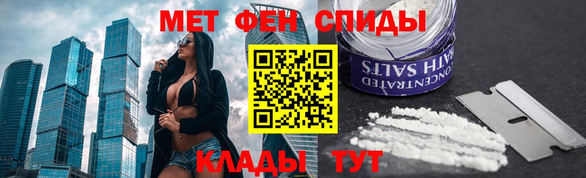 Метамфетамин кристалл Обь
