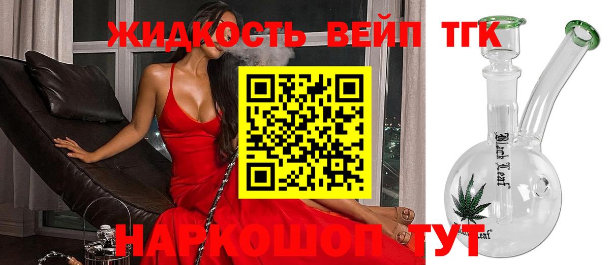 ТГК гашишное масло Обь