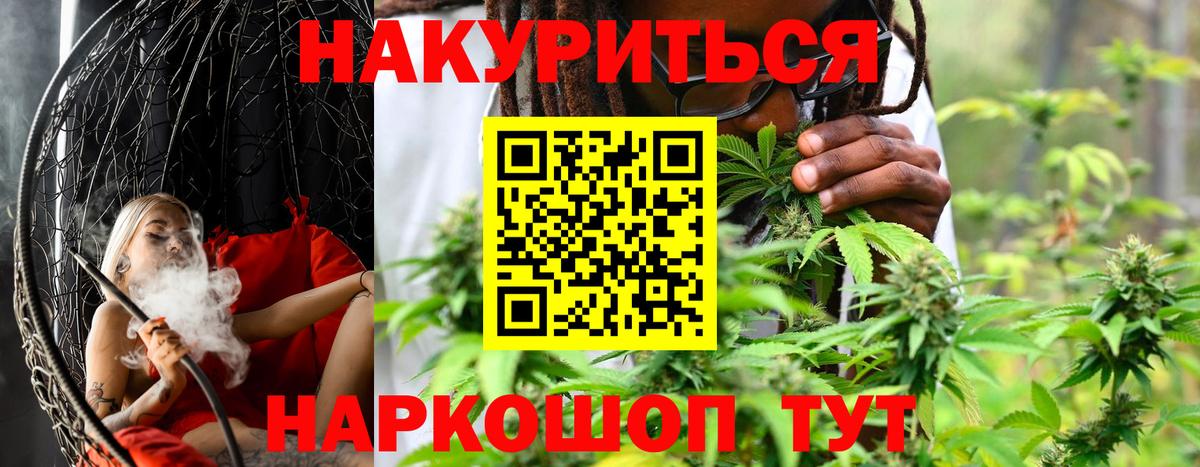 Канабис White Widow  Бошки Шишки AK-47  Бошки марихуана Bruce Banner  Вход с VPN  Шишки марихуана семена  Обь 