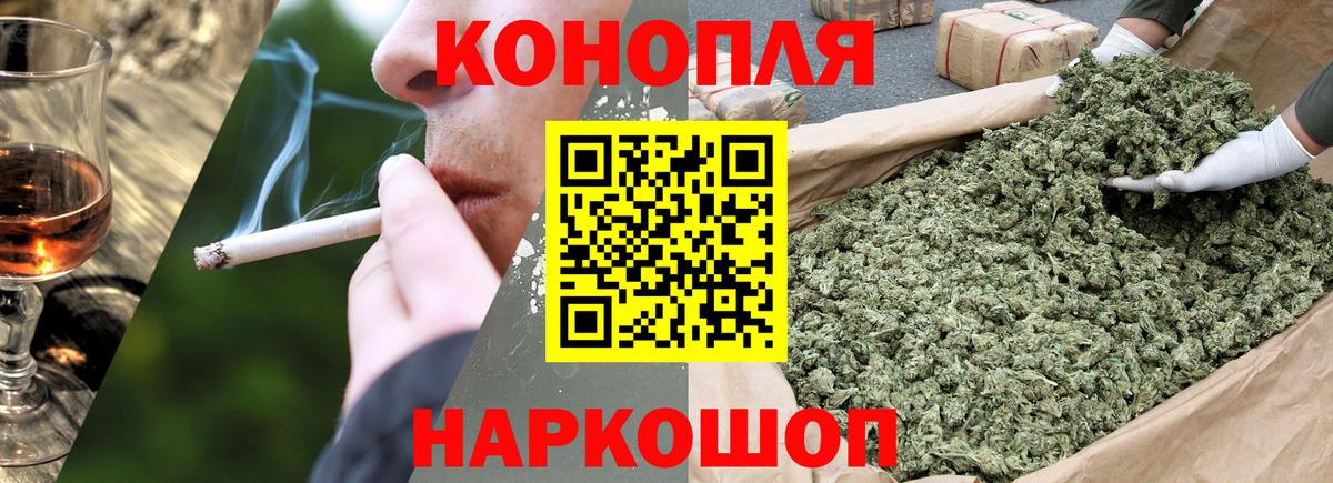 Шишки марихуана конопля Обь